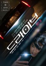 Watch Drive 0123movies