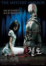 Watch Cello 0123movies