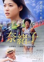 Watch Naoko 0123movies