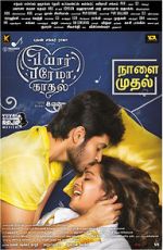 Watch Pyaar Prema Kaadhal 0123movies