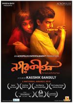 Watch Nagarkirtan 0123movies