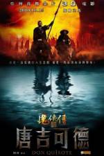 Watch Tang Ji Ke De 0123movies