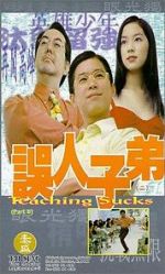 Watch Teaching Sucks 0123movies