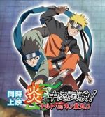 Watch Honoo no Chuunin Shiken! Naruto vs Konohamaru 0123movies